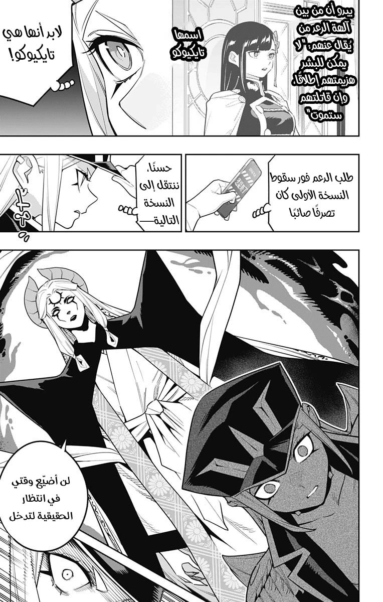 Chapter Image 7